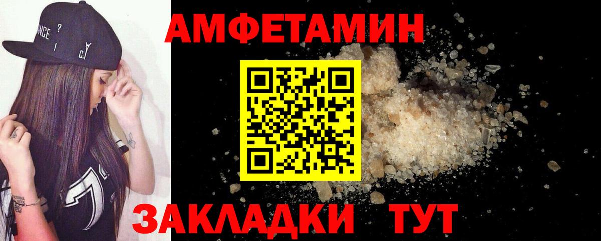 АМФЕТАМИН VHQ Касимов