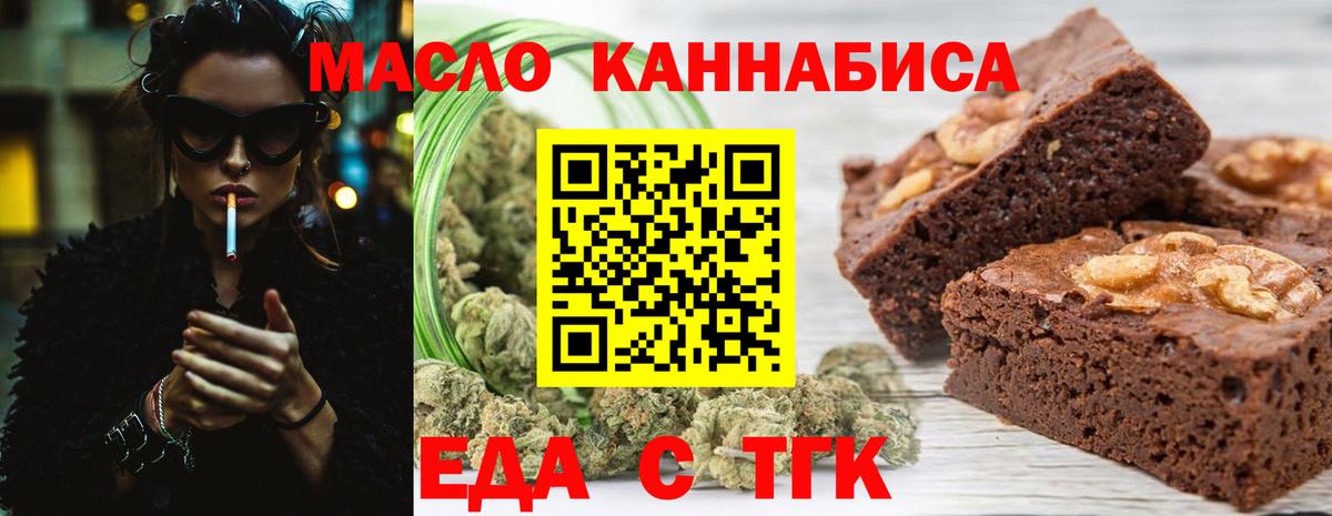 Касимов  Cannafood конопля  Вход с VPN 