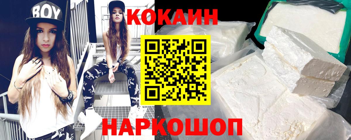 Кокаин Columbia Касимов