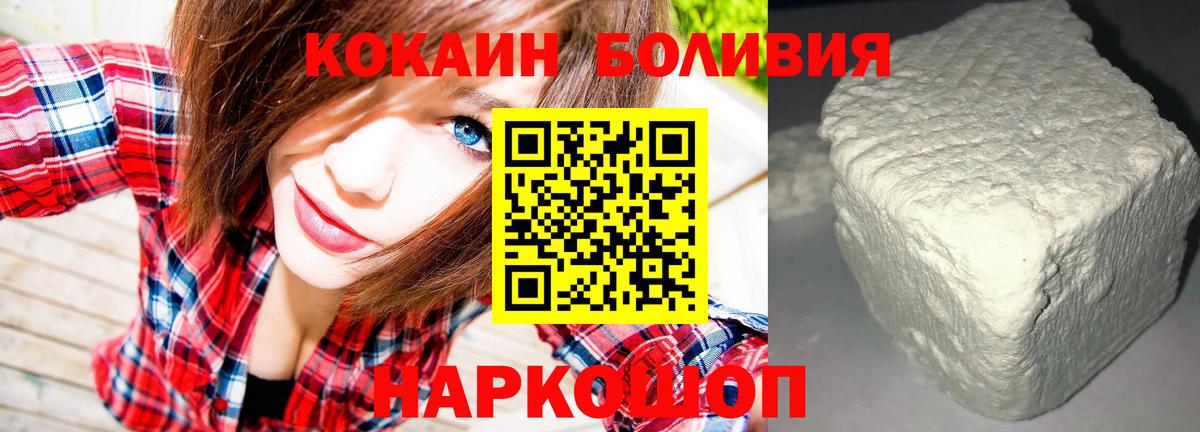 COCAIN Перу  Вход с VPN  Касимов  Cocaine 99% 
