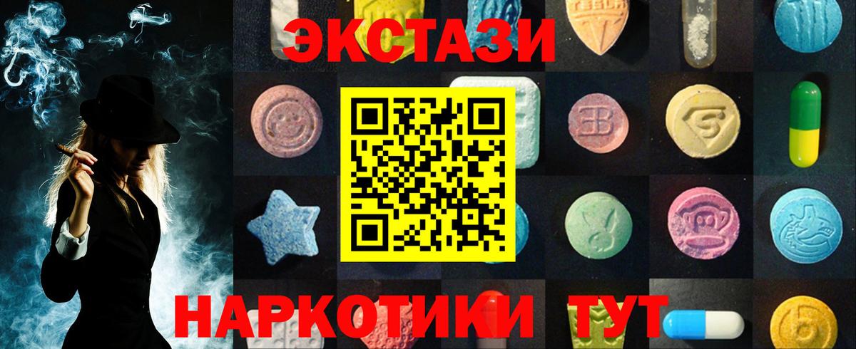 Касимов  ЭКСТАЗИ  Вход с VPN  Ecstasy Cube  ЭКСТАЗИ ешки 