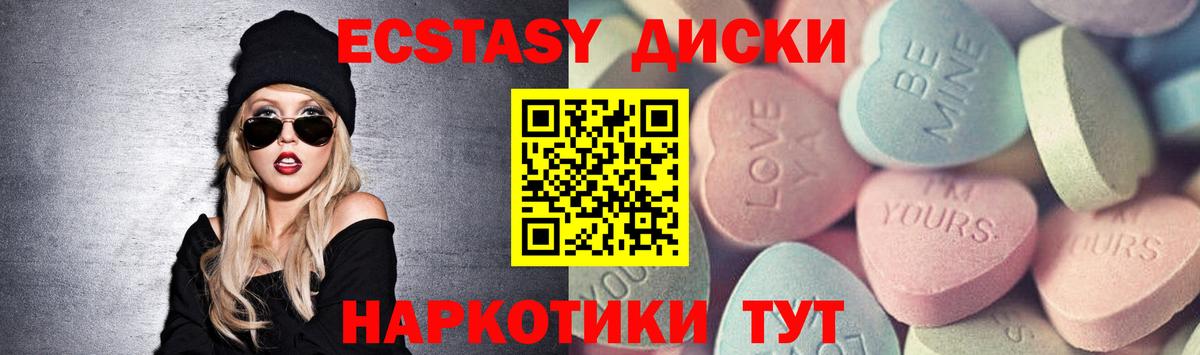 Ecstasy круглые Касимов