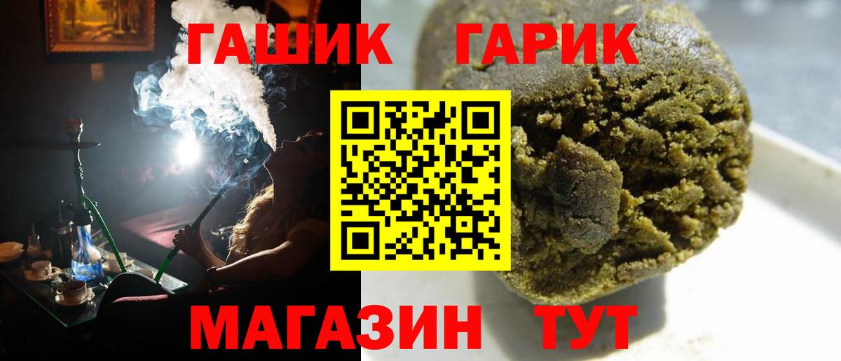 ГАШИШ Premium Касимов