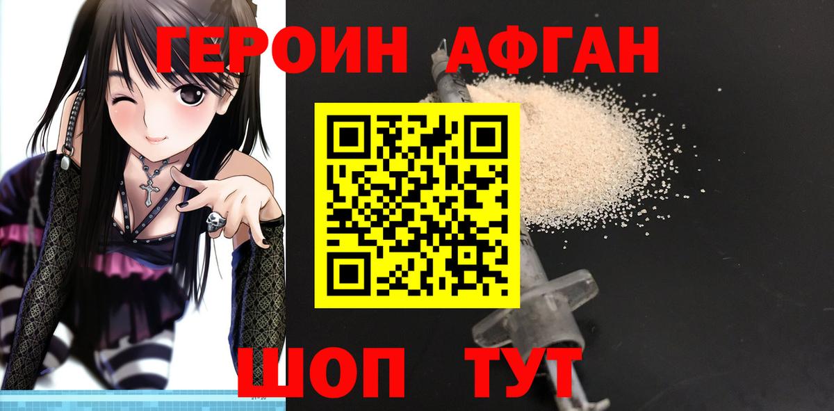 Касимов  ГЕРОИН белый  ГЕРОИН  Вход с VPN 