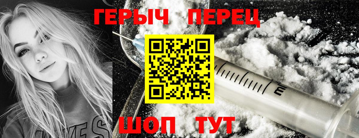 Героин гречка Касимов