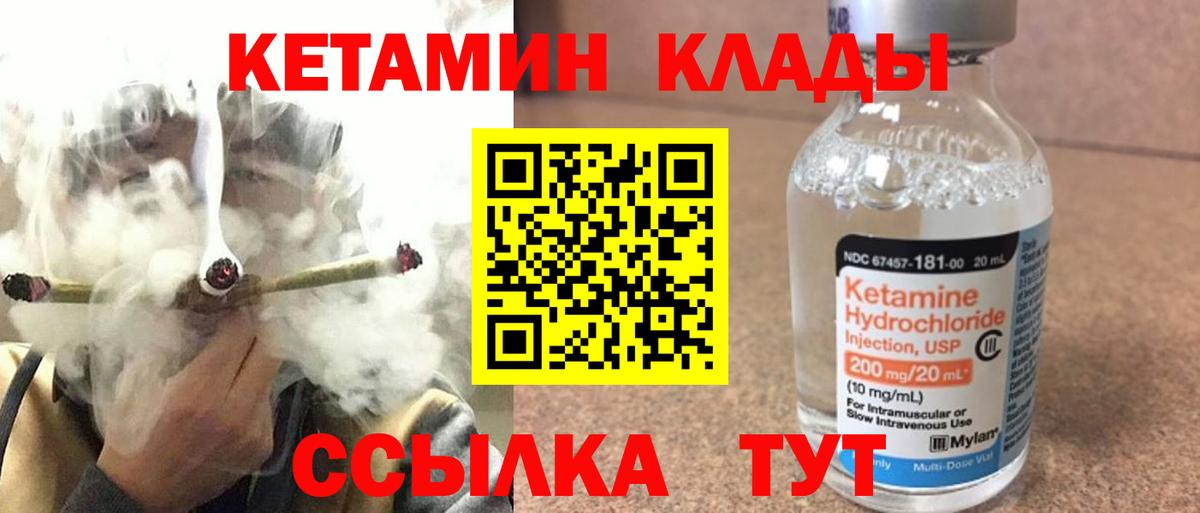 Кетамин ketamine Касимов