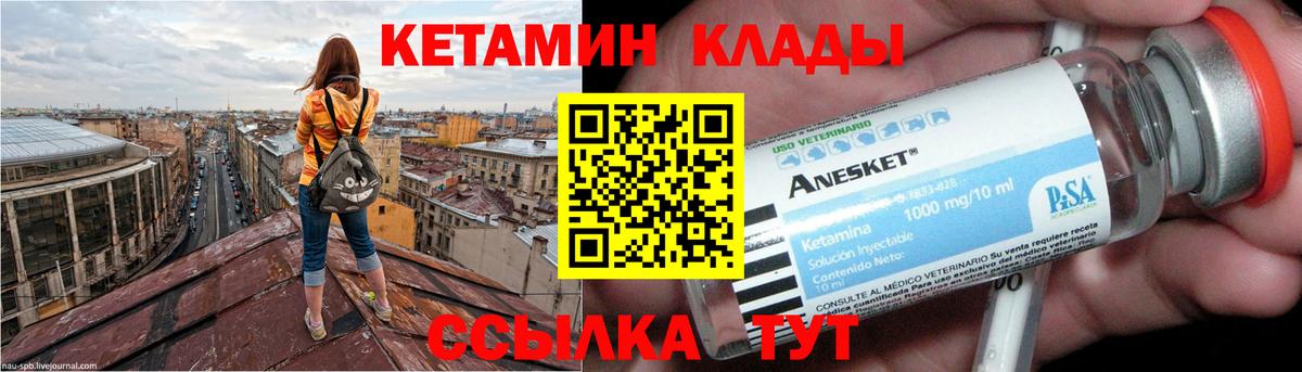 КЕТАМИН VHQ  Кетамин ketamine  Вход с VPN  Касимов 