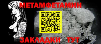 метамфетамин Гусиноозёрск