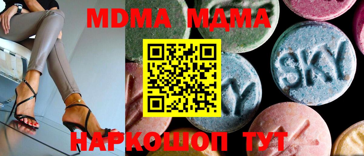 MDMA кристаллы Касимов