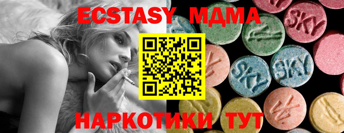 MDMA  MDMA кристаллы  MDMA crystal  Вход с VPN  Касимов 