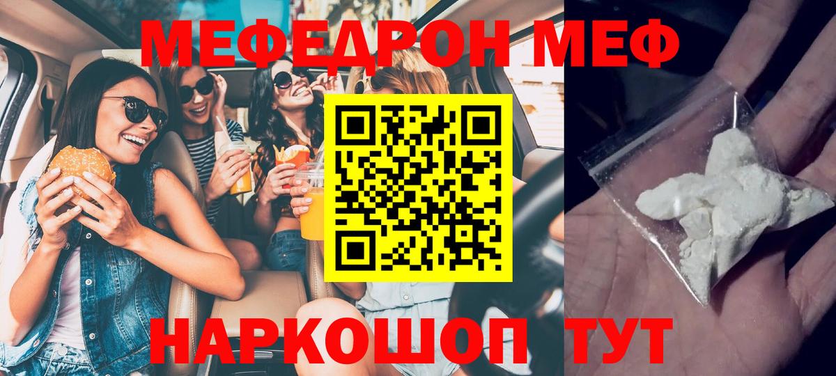 МЕФ  Касимов