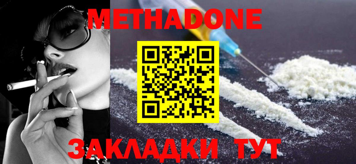 МЕТАДОН мёд  Вход с VPN  МЕТАДОН VHQ  Касимов 