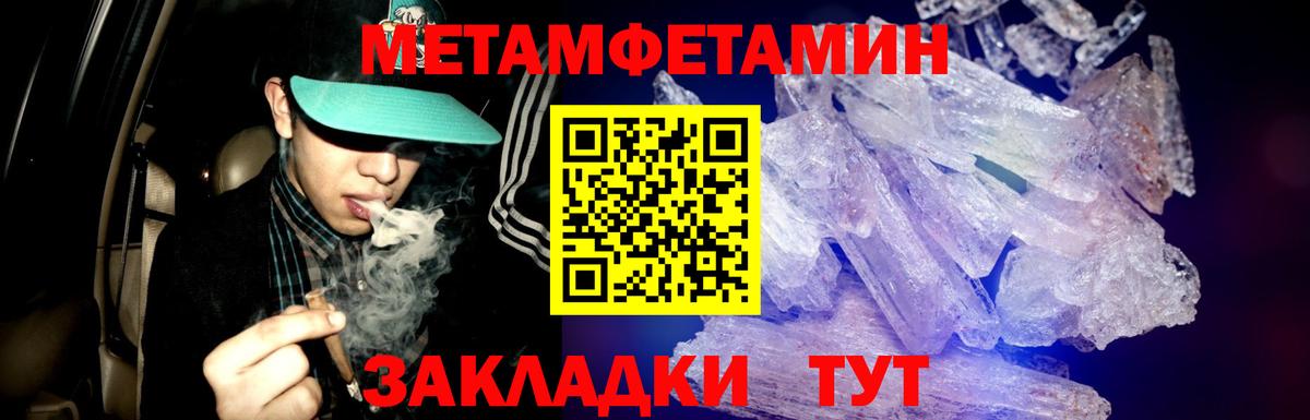 Первитин кристалл Касимов