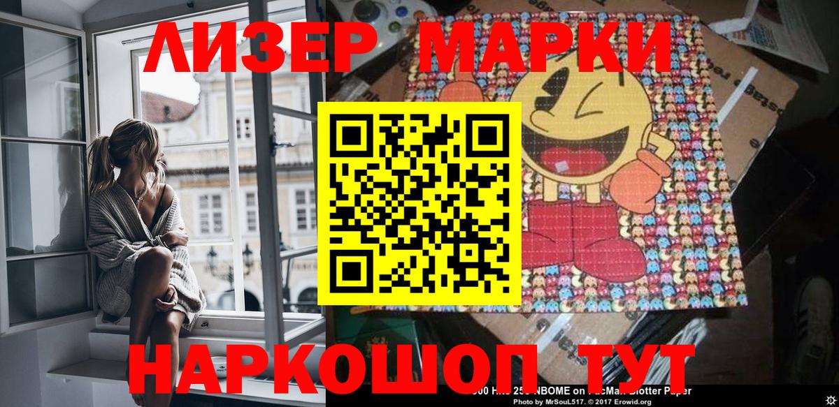 Наркотические марки 1500мкг  Наркотические марки 1500мкг  Марки NBOMe  Вход с VPN  Касимов 