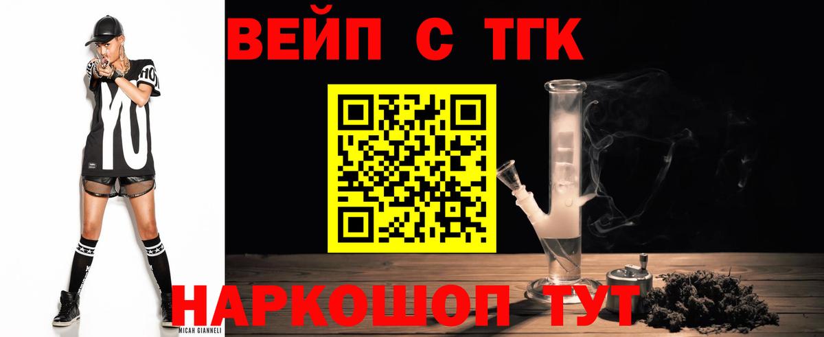 ТГК гашишное масло  Вход с VPN  Касимов 